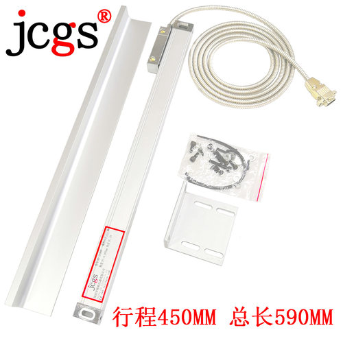 JCGS精测光栅尺450MM行程590MM
