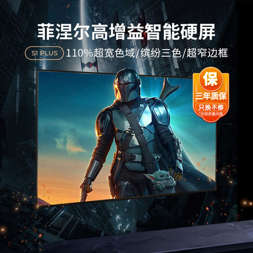 菲斯特智能投影菲涅尔光学硬屏