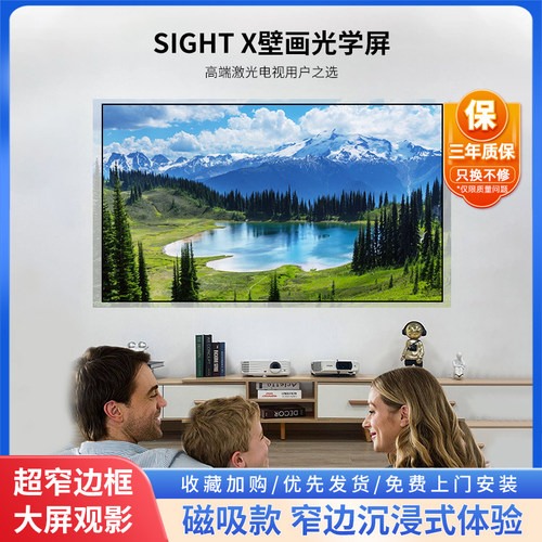菲斯特激光电视菲涅尔光学屏幕
