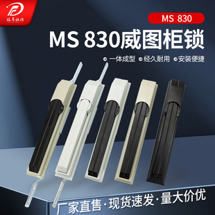 MS830威图柜锁天地连杆锁配电箱机柜门把手锁开关柜锁电力柜门锁