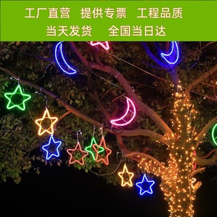 Led彩灯闪烁串灯五角星月亮雪花北极星户外照明工程防水装饰星星
