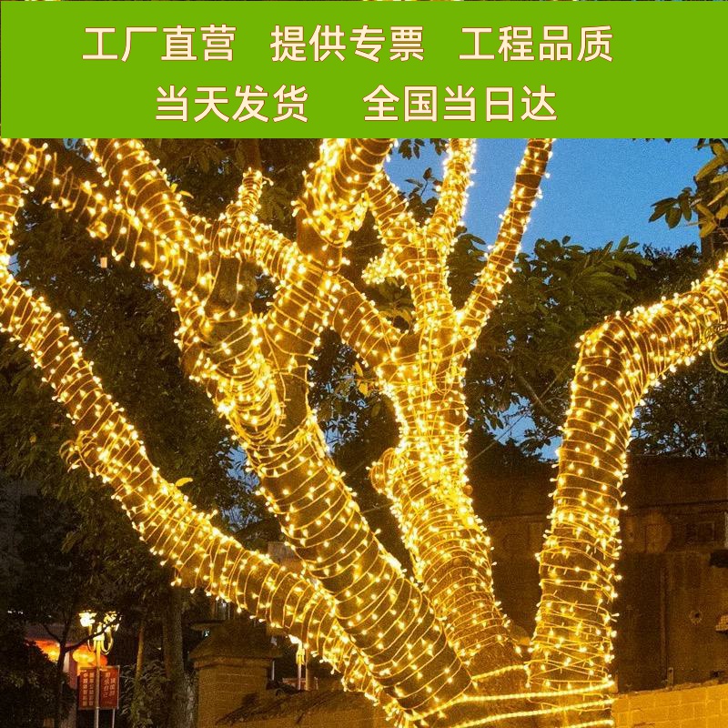 满天星星灯串户外活动布置灯防水绕树灯氛围灯露营挂树彩灯装饰灯