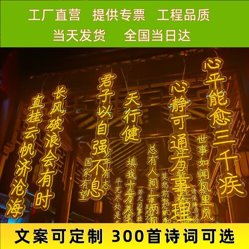 户外防水古诗词条幅灯串景区公园流星雨发光字树木景观灯满天星灯