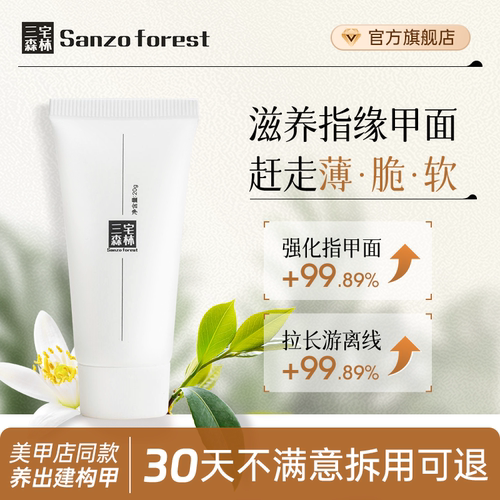 抚平倒刺 养护甲缘 强化指甲健康