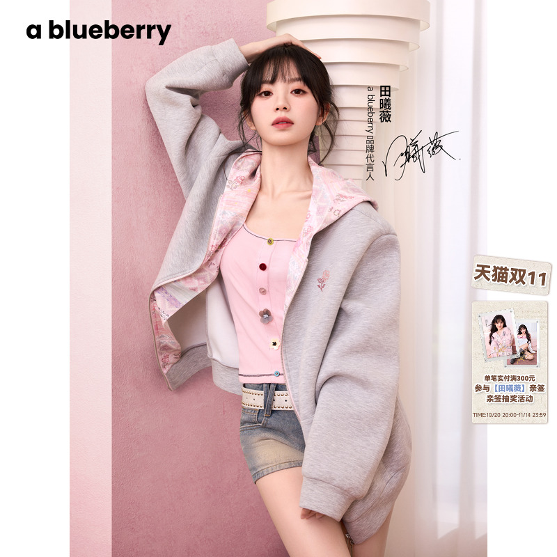 【田曦薇同款】ablueberry灰色连帽卫衣外套女秋宽松甜美休闲夹克