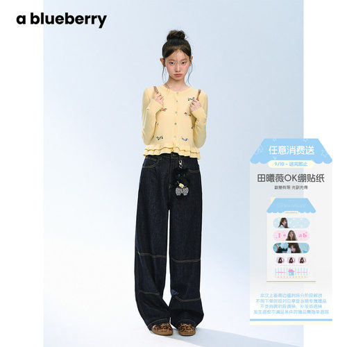 ablueberry早春明线设计休闲阔腿裤女韩版chic风辣妹牛仔长裤