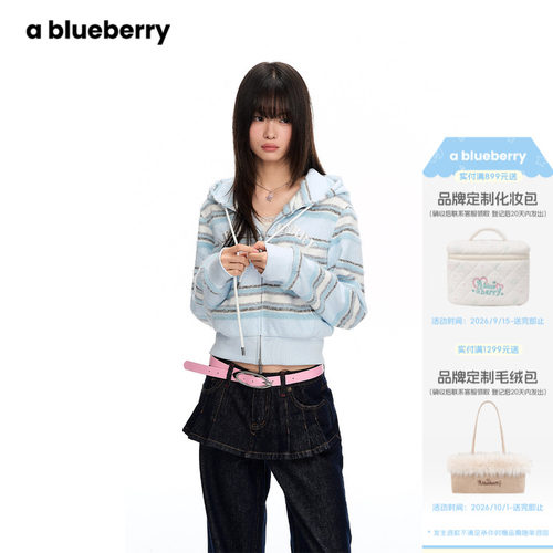 韩系毛绒感条纹连帽卫衣外套女