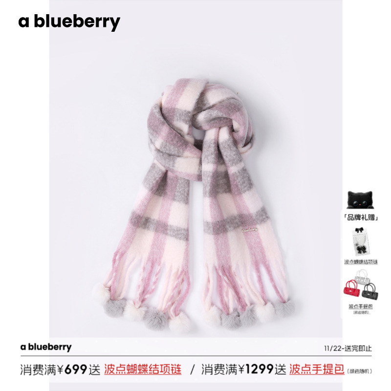 ablueberry粉色拉毛围巾流苏毛球