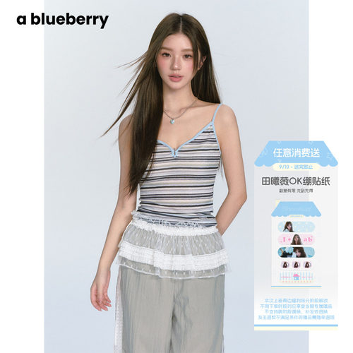 ablueberry蓝色条纹吊带背心女