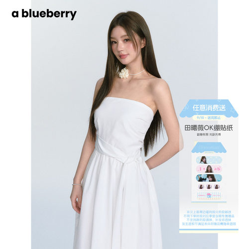 ablueberry气质绑带抹胸连衣裙
