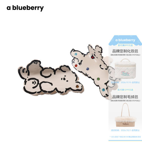 【联名系列】ablueberry×潦草小狗moonge 韩系可爱甜美烫钻抓夹