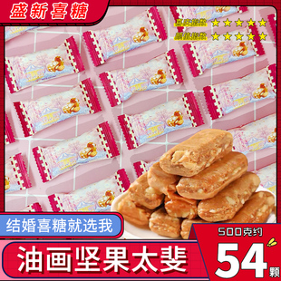 彩虹日记浪漫乐园坚果太斐脆高颜值果仁太妃脆糖果结婚喜糖批发