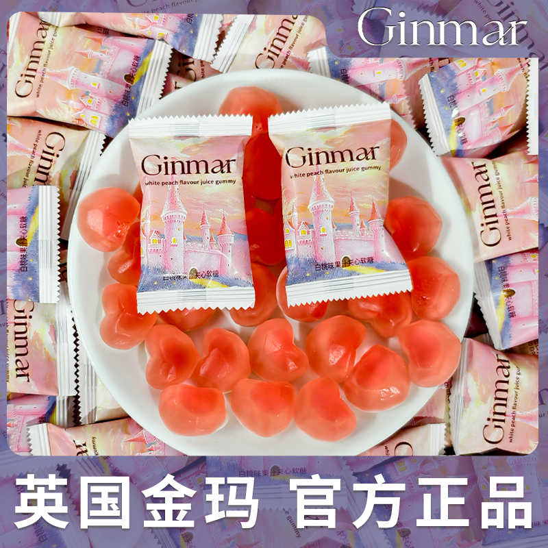 【金玛】白桃味夹心果汁软糖高颜值伴手礼结婚订婚高级喜糖婚糖,零食/坚果/特产,喜糖,淘宝优惠券,粉丝福利购,淘宝优惠卷