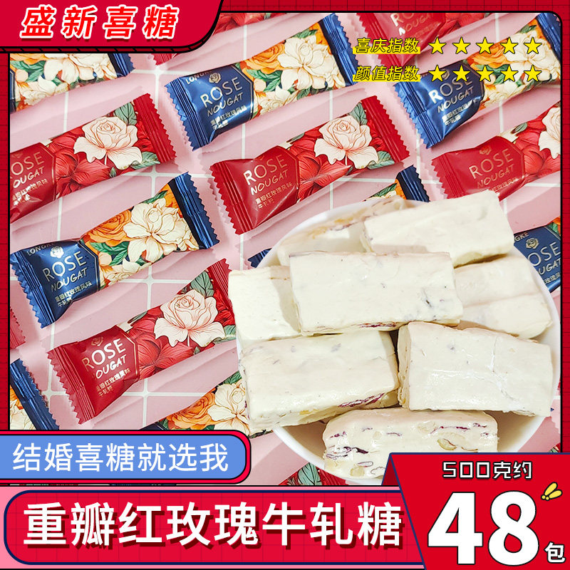 龙客重瓣红玫瑰风味牛轧糖软糖高颜值结婚喜糖散装零食糖果批发