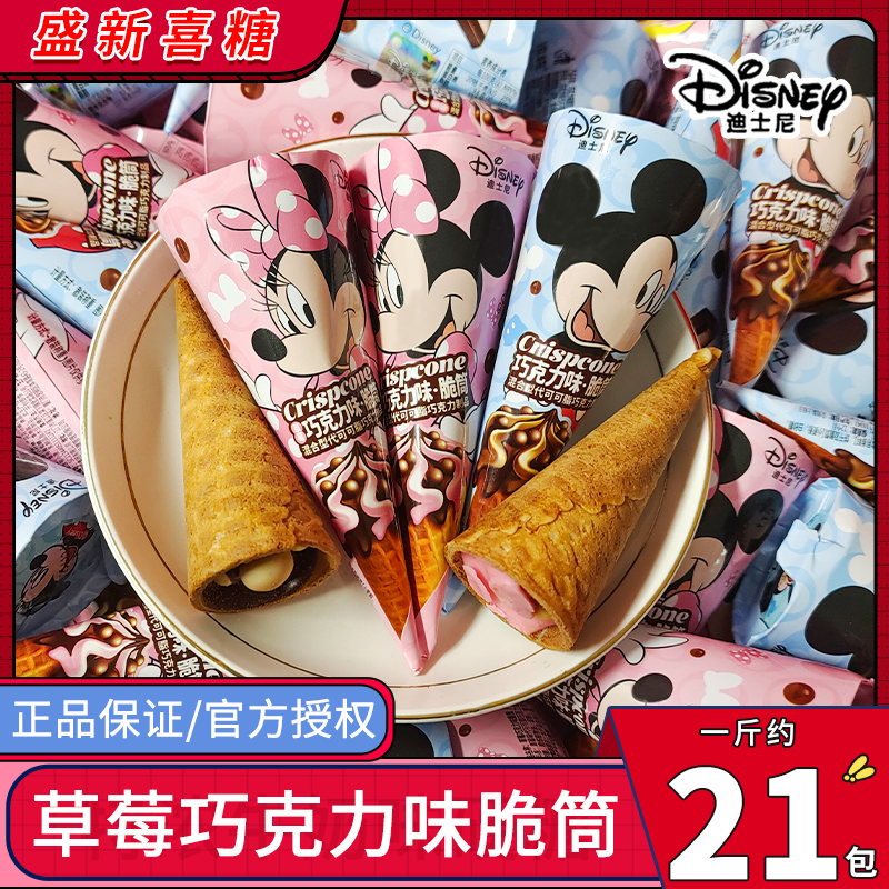 迪士尼巧克力脆筒脆皮儿童零食夹心饼干卡通包装散装（代可可脂）