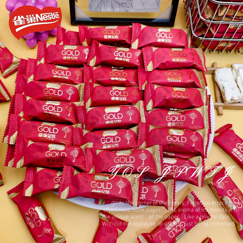 雀巢花生牛轧糖高端品牌颜值订婚结婚专用喜糖批发招待伴手礼糖果