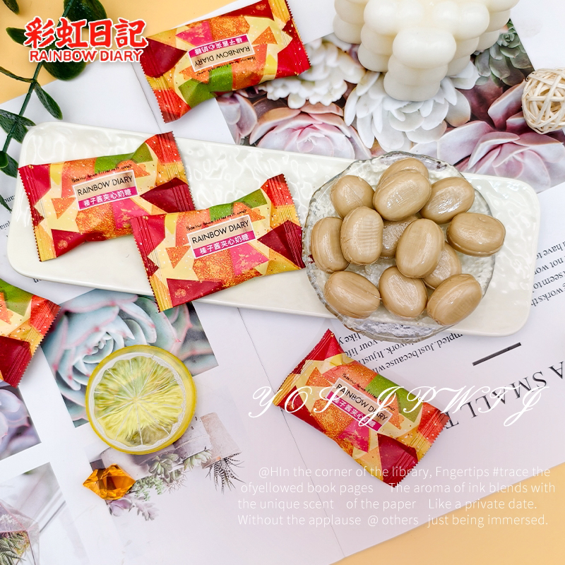 彩虹日记榛子酱夹心奶糖满月订婚结婚喜糖散装批发婚礼零食婚糖果