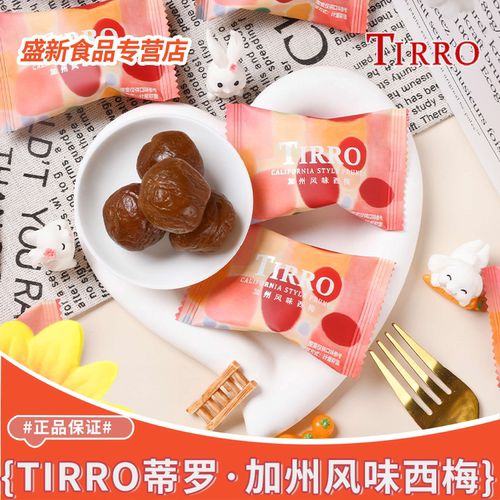 加州风味西梅开业乔迁满月宴