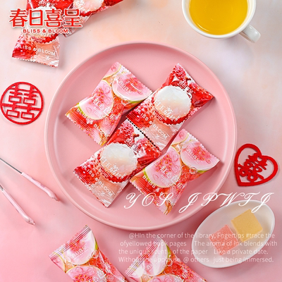 春日喜呈芭乐荔枝味软糖高颜值结婚喜糖批发招待伴手礼糖果下午茶
