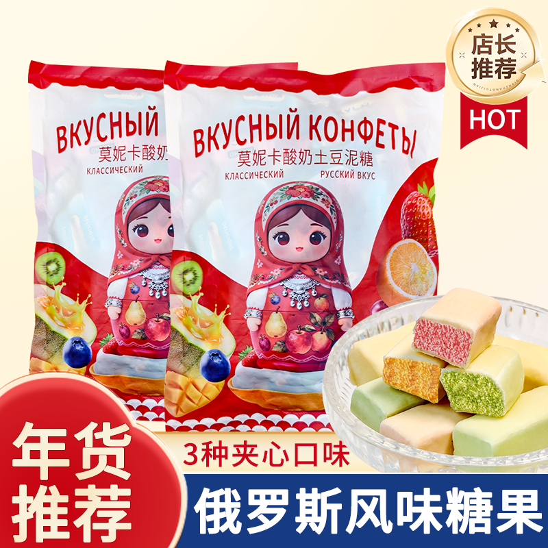 俄罗斯风味卢卡斯酸奶夹心巧克力三色果味儿童零食喜糖果整袋批发