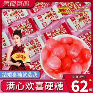 金冠喜糖【白露同款】满心欢喜草莓味硬糖高颜值结婚喜糖婚宴糖果