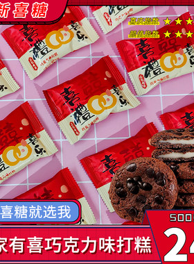 彩虹日记吾家有喜打糕喜饼批发