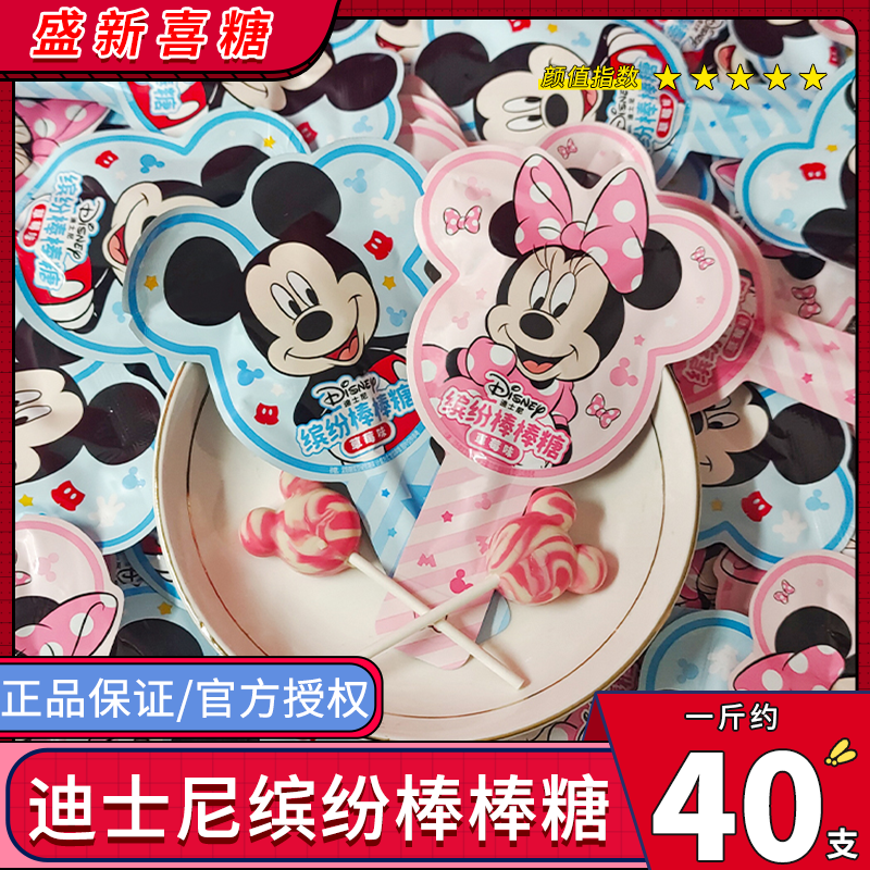 迪士尼米奇缤纷棒棒糖卡通草莓味散装儿童节零食伴手礼结婚喜糖果