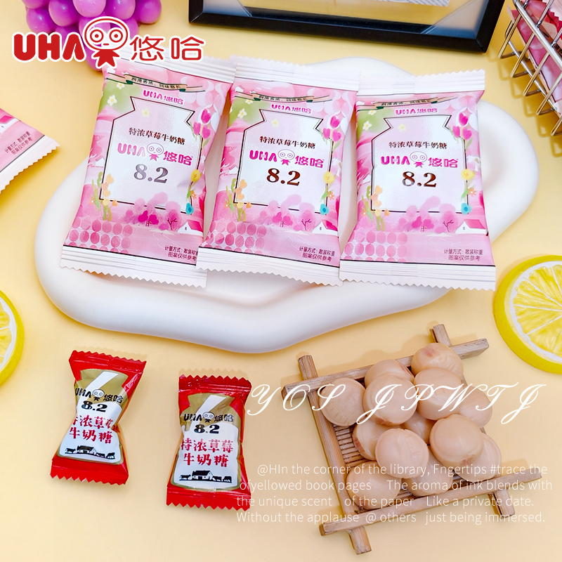 UHA悠哈8.2特浓草莓味牛奶糖果儿童爱吃零食品牌结婚喜糖散装批发
