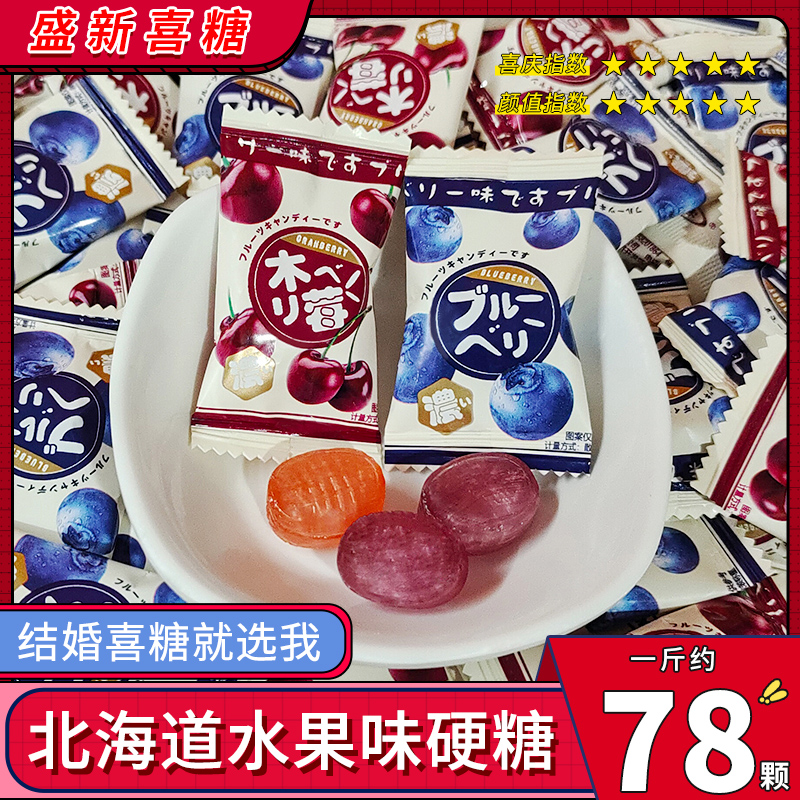 龙客水果味硬糖蔓越莓味蓝莓味招待糖果喜糖婚糖休闲零食散装过年