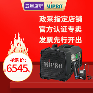 官方咪宝专卖miproMA100DBII便携扩音机户外音响蓝牙音箱ma 100db