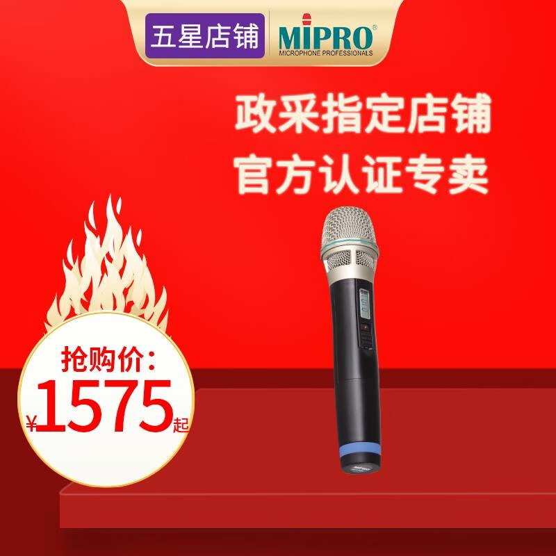 mipro咪宝【教师扩音器旗舰品牌店】MA100SB/DB|MA200麦克风话筒-封面