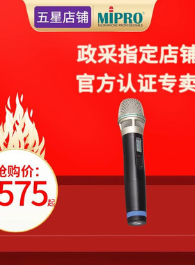 mipro咪宝【教师扩音器旗舰品牌店】MA100SB/DB|MA200麦克风话筒