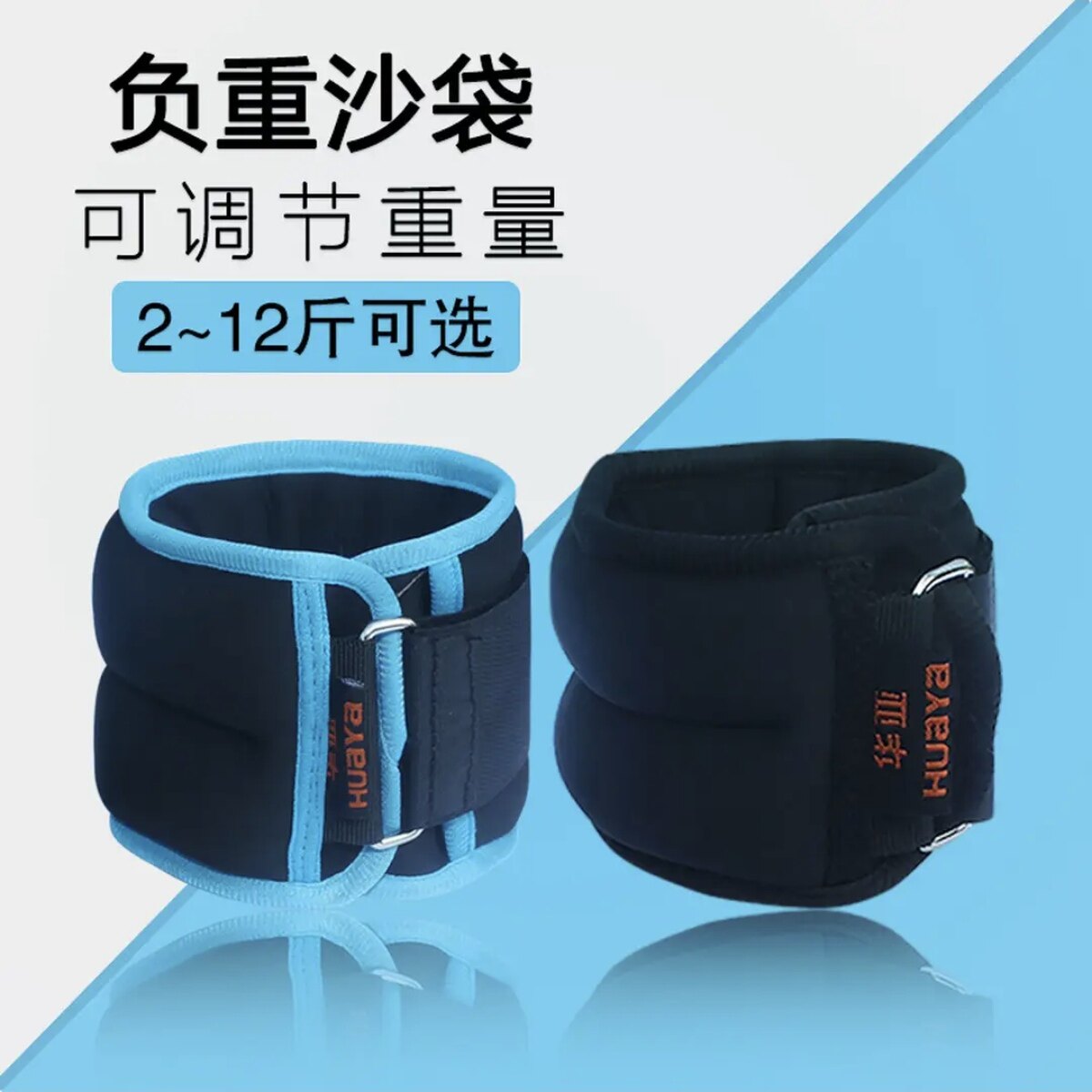 沙袋负重绑腿负重袋隐形绑腿沙带沙袋训练跑步负重装备男女生成人