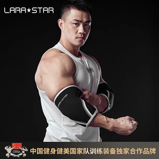 劳拉之星0512护肘健身防摔套肘器械训练举重卧推关节套加压