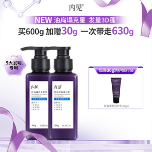 【2瓶更划算】内见腺苷侧柏亚美尼斯洗发水控油蓬松柔顺深层清洁