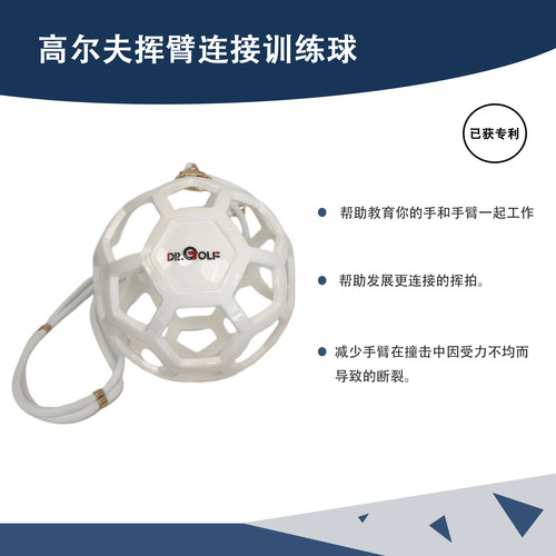 Dr.Golf 大魔球高尔夫挥杆双手臂并拢训练大球