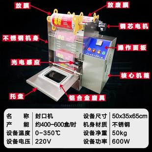 电动封口机器不绣钢锁鲜盒封碗机奶茶封口机一次性餐盒封膜机