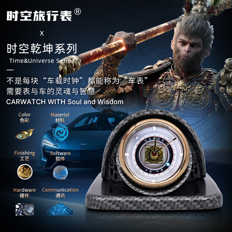 高端車載時鐘夜光華為問界改裝