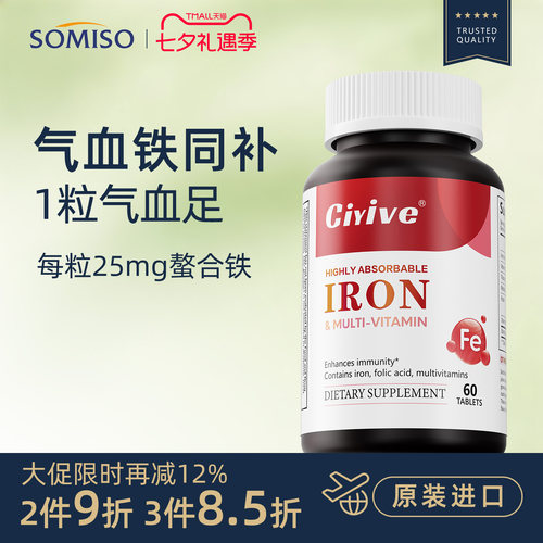 Ciyive补铁片补血美国进口正品