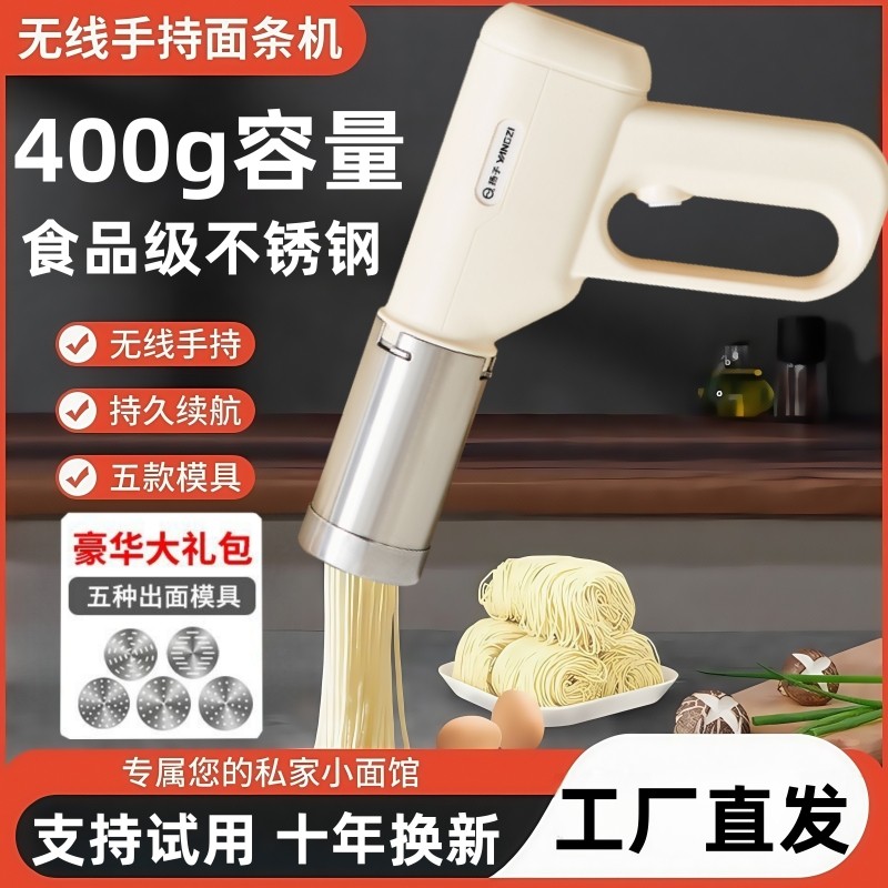 扬子面条机家用新款全自动