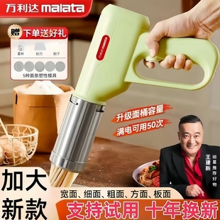 面条机家用手持面条压面机枪全自动小型电动饸饹络 万利达2025新款
