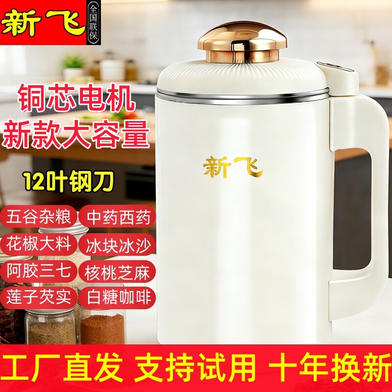 新飞研磨机家用磨粉机电动小型五谷杂粮超细干磨打粉机药材干湿用