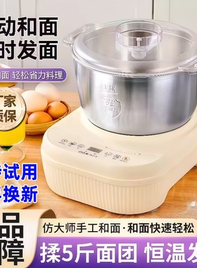 万利达和面机家用小型全自动多功能揉面机发酵搅拌厨师发面活面机