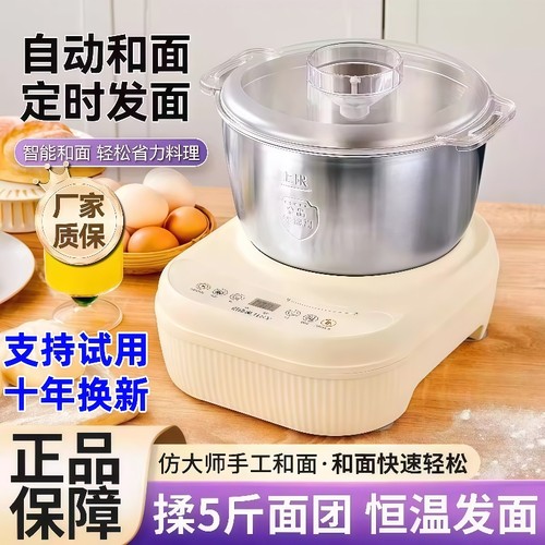 万利达多功能揉面机家用小型