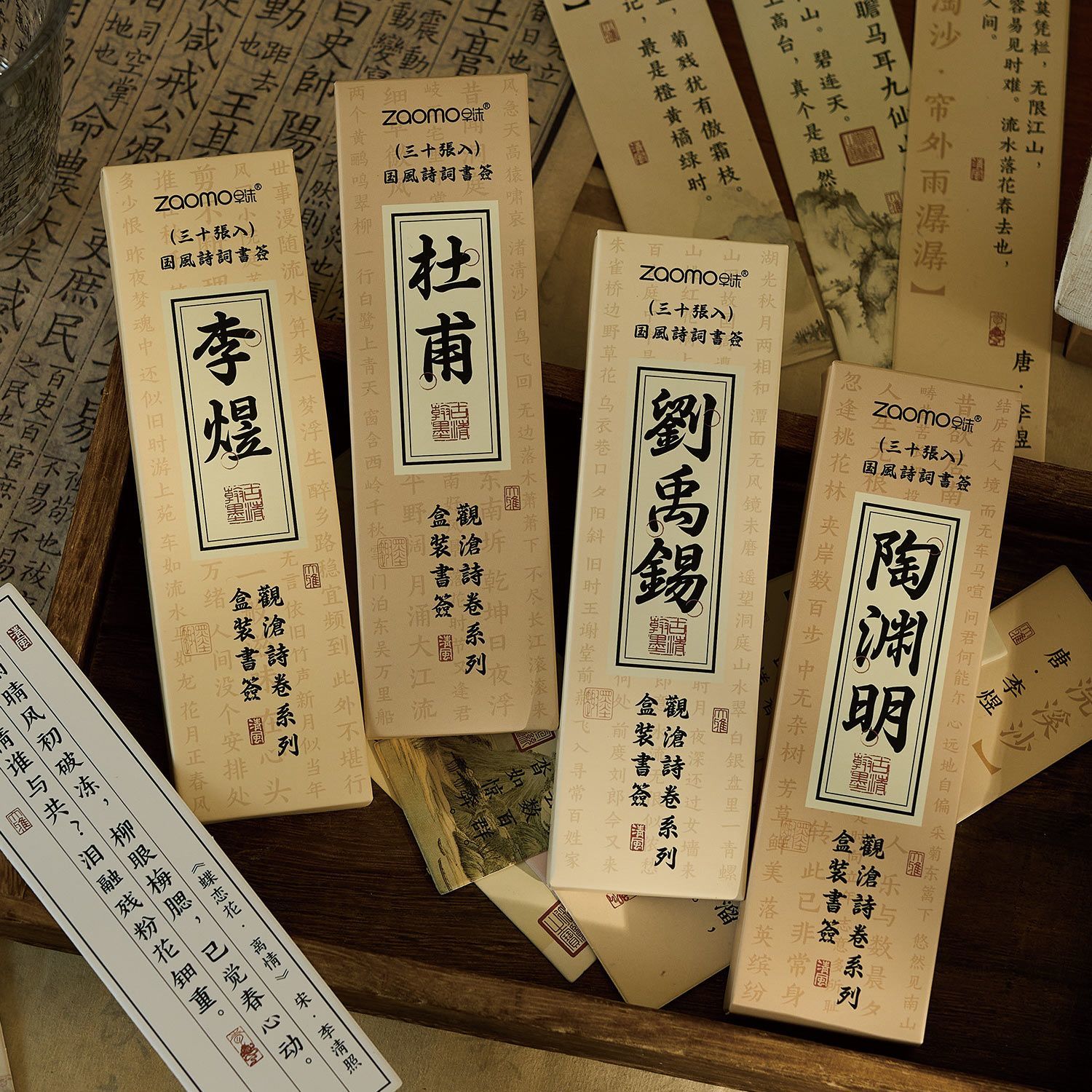 30张观沧诗卷盒装纸质书签