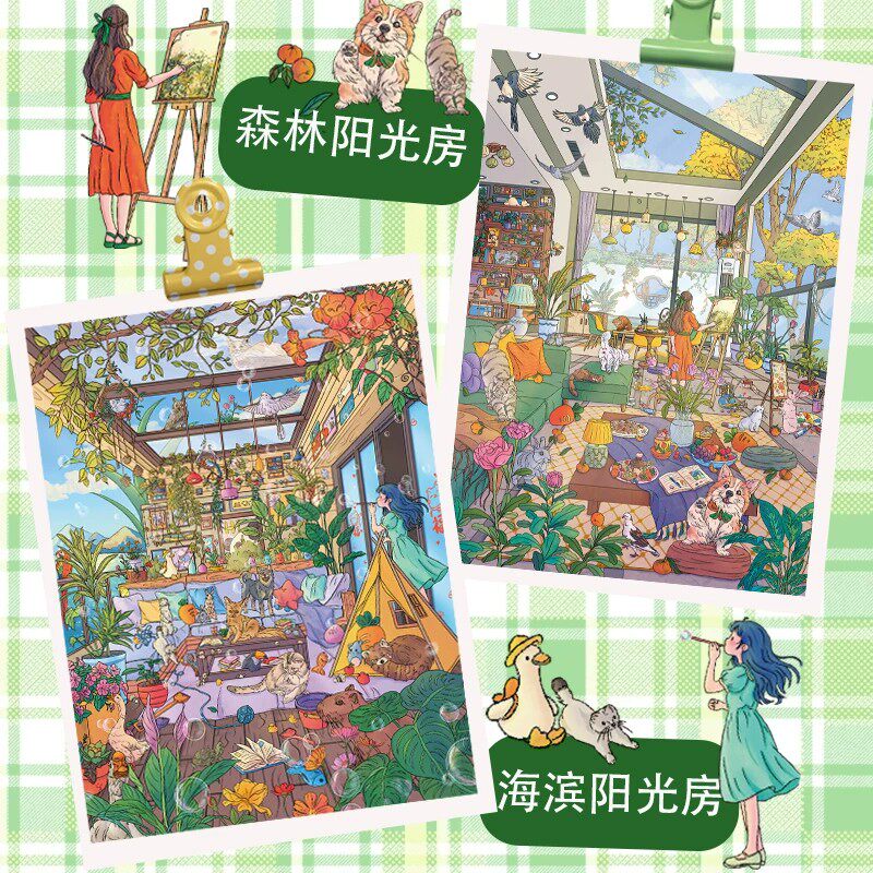 橘子星5.0系列造景贴纸 趣味创意森林阳光房立体微缩叠堆场景手工