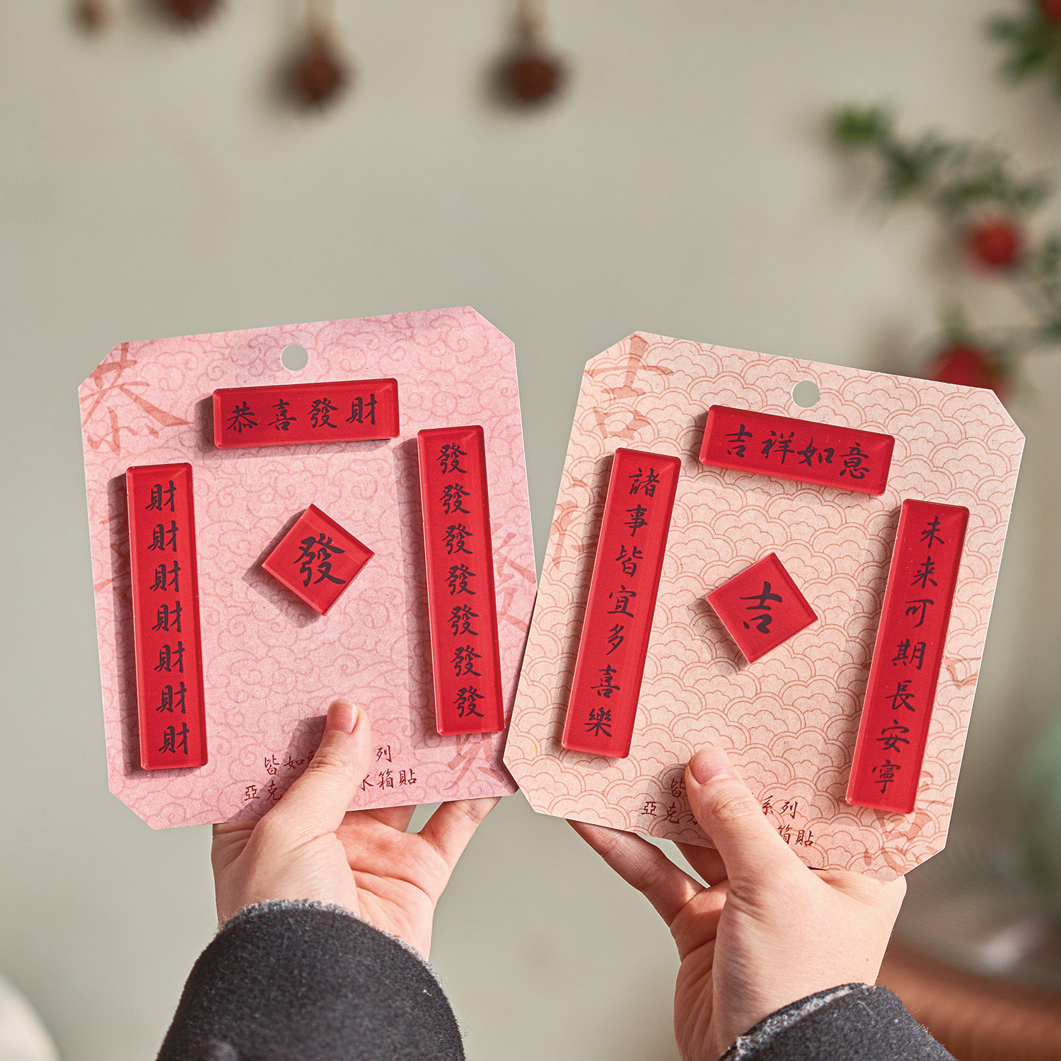 迷你对联形式磁吸冰箱贴 祝福书法文字福气满满国风新年迷你对联亚克力磁吸冰箱贴家居装饰礼物2025蛇年,文具电教/文化用品/商务用品,文创/手作/文化用品,淘宝优惠券,粉丝福利购,淘宝优惠卷