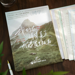 励志青春档案见信如晤同学录 高级感轻复古原创文艺活页夹同学录 小学生六年级毕业考试季恩师留言纪念册礼物