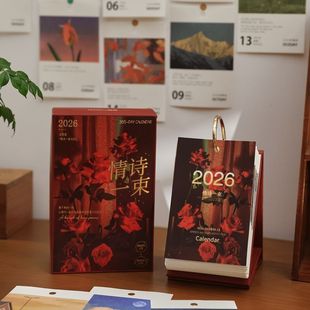 2026年新款情诗一束日历 高颜值创意复古玫瑰浪漫风景日历月历家居办公桌面装饰摆件情人节礼物