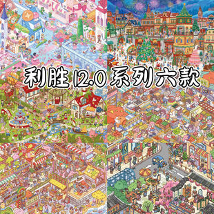 利胜12.0雪夜圣诞大版立体造景贴纸 现代美食街景微缩堆叠场景趣味手工DIY解压益智手账贴画